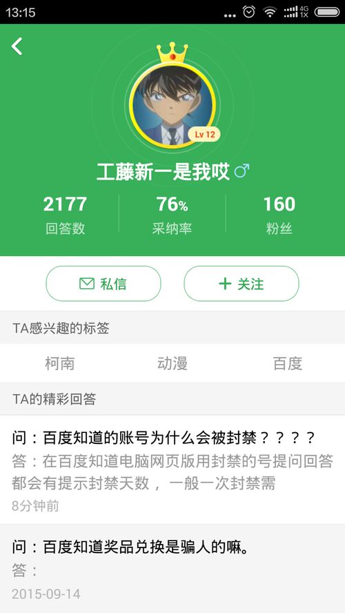 帐号为什么会被封禁?