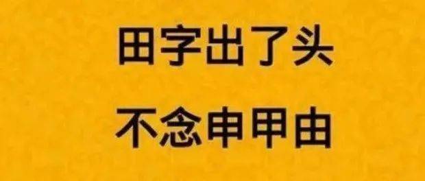 有点热，猜一个字是啥