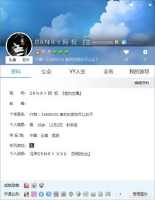 yy公会股东有什么好处