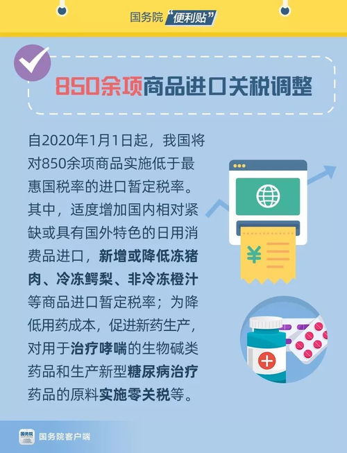 你好,2020 附全年公休日历 国务院跨年指南