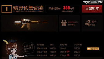 cf活动大全玫瑰精灵屠龙穿越火线永久武器玫瑰精灵M4A1预售开始