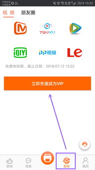 那个网站可以看vip电视剧,什么软件可以免费看VIP电视？