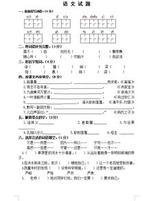 小学五年级语文下册期中考试卷