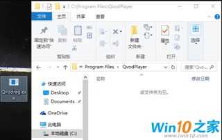 win10安装软件提示不能打开方式