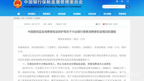 快讯｜银保监会公开第二批重大违法违规股东名单 9家企业被点名
