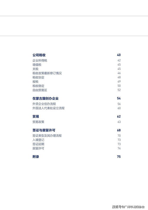 依据蒙古国的优势，可以在蒙古国投资发展哪些产业