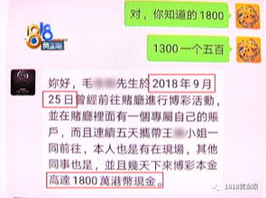 女子去澳门为男友垫付2000万 最新后续来了 