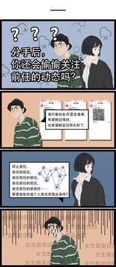 男友没有删除前任的微信,我应该生气吗