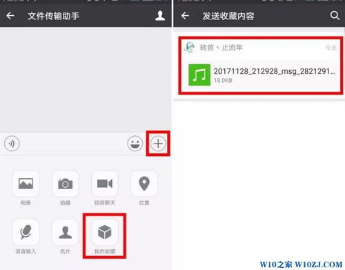 win10系统微信语音放不了怎么办啊