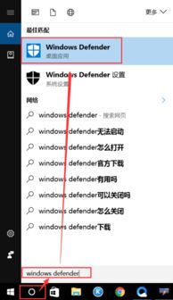 如何启动win10自带杀毒