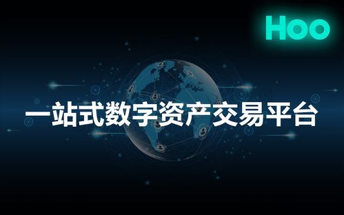 虎符交易所怎么充值,hoo虎符交易所官网下载