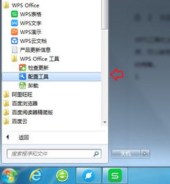 wps office肿么把pdf加入漫游