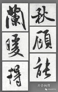 笔画8笔的字有哪些(笔画8笔的汉字有哪些)