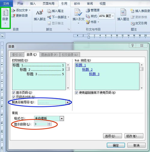 wps副标题怎么设(wps副标题设置)