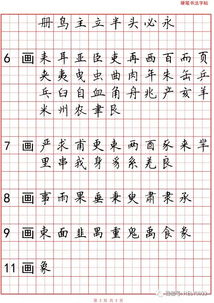 汉字的结构划分标准是什么 附280个独体字表