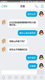 别人发红包不收咋拒绝(别人发红包不收怎么拒绝)