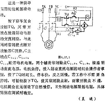 电磁制动电动机的工作原理 