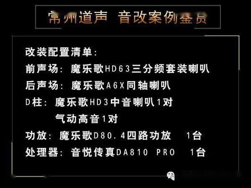 沃尔沃XC90汽车音响隔音改装案例 常州道声沃尔沃XC90汽车音响升级