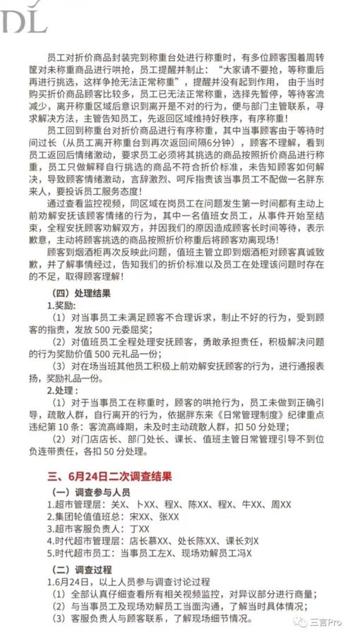 公共关系造句大全_publicrelationsdepartment是什么意思？