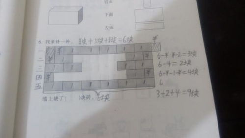 关于一年级下册数学补砖的题有哪些技巧 