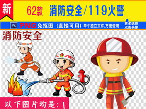 消防安全人物消防卡通人物图片素材 模板下载 42.51MB 动漫人物大全 人物形象 