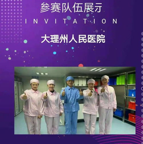 我院药师在 云南首届静脉配置药师职业技能大赛 中荣获二等奖及质量奖