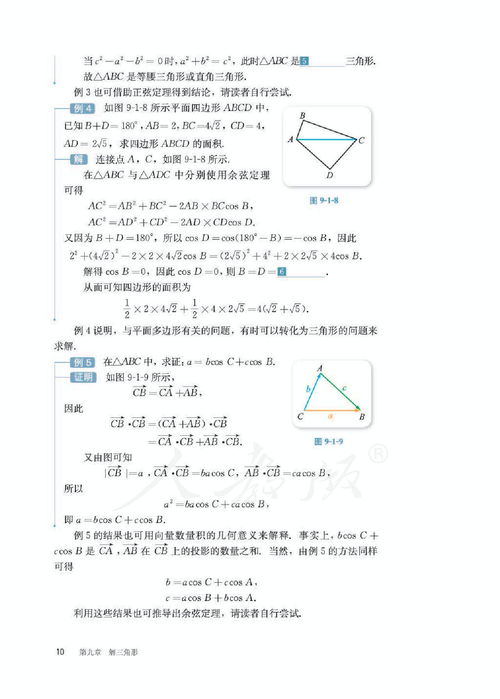 2003版高中数学教材,福建高中课本是哪个版本(图2)