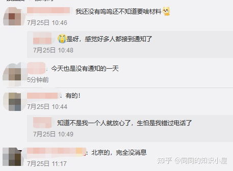 通知面试后，要怎样才有希望进入到公司里