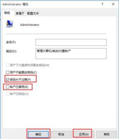 win10系统更改管理员权限设置