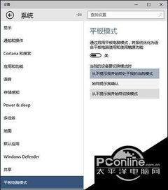 win10图标怎么设置固定