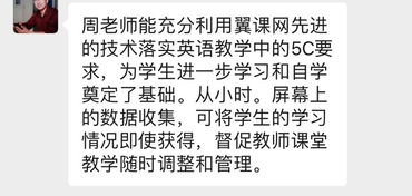 以学定教,以教促学,周瑞雪的任务进阶型听说课真有看头 内含视频 PPT 名师优课会揭秘 一