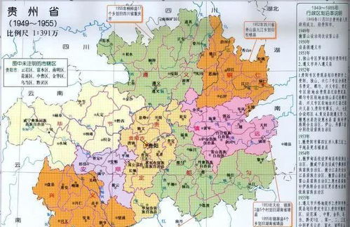 贵阳是哪个省 贵州省的概述