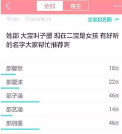 这里有一份70 80 90后起名套路大全,请查收