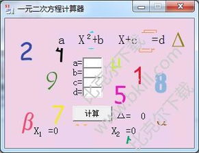 Tan4度计算器在线计算 图片欣赏中心 急不急图文 Jpjww Com