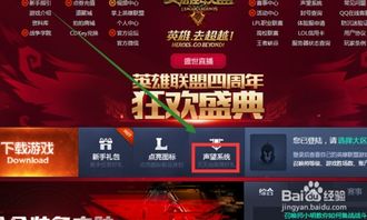 如何领取LOL英雄联盟徽章 LOL勋章显示 