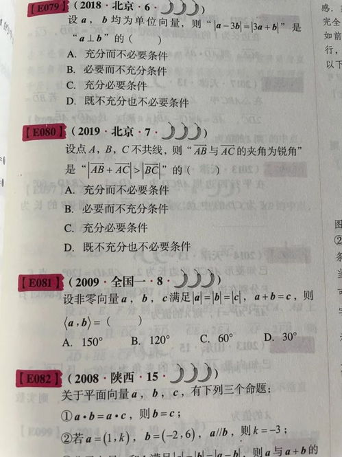 教辅书评测系列33 两个版本的 基础2000题 大型对比