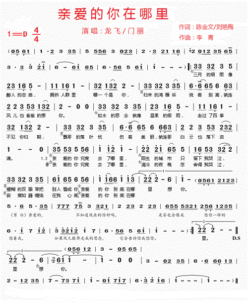 有首歌的第一句歌词是 三月的细雨像醉人的恋曲,请问歌名是什么 