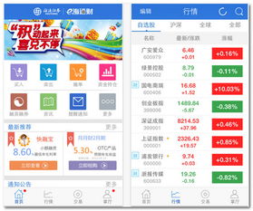 e海通财这个软件里怎么去看个股的基本信息