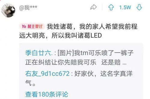 当稀有复姓遇到土味名字,奇葩组合逗乐网友 上官玉芬你还好吗