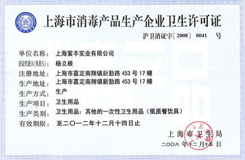 朝阳健翔桥代办疑难卫生许可证费用多少