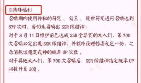 阴阳师 700抽必出缘结神,大家准备了多少票备战新SSR呢