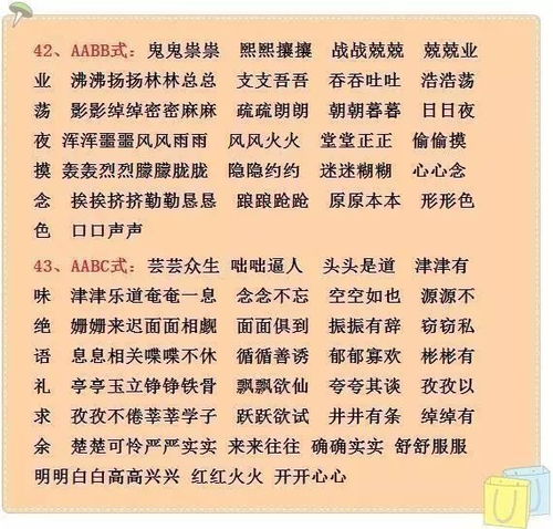 生僻词语优美带解释大全（有什么生僻的成语？）