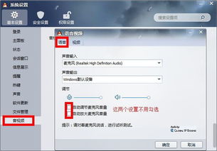 录音怎么关掉系统声音提醒,怎么用win7自带的录音机录制系统的声音