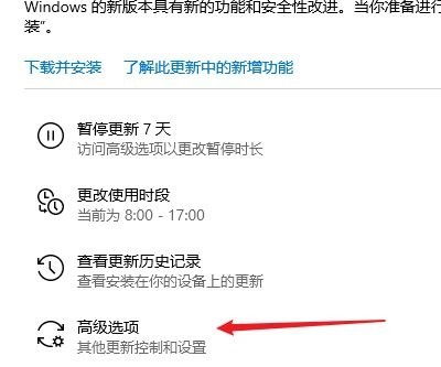 win10电脑老是提醒更新重启修补故障