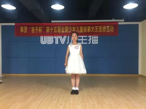 UBTV小主播 全国 故事大王 选拔赛杭州赛区开启 