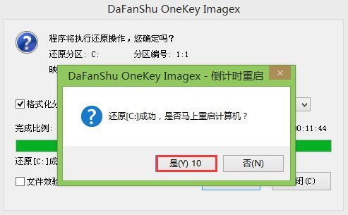 安装win10时选个人还是组织