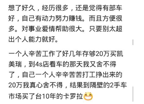 买了车的人,你们后悔过吗 一年才开6000公里,太浪费