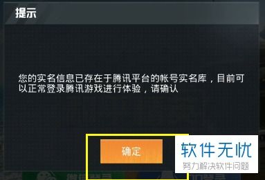 游戏实名认证登录和平精英〖和平精英云游戏怎样登录身份证号 〗