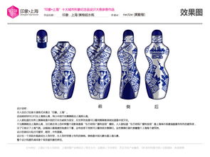 印象.上海 旗袍铝水瓶