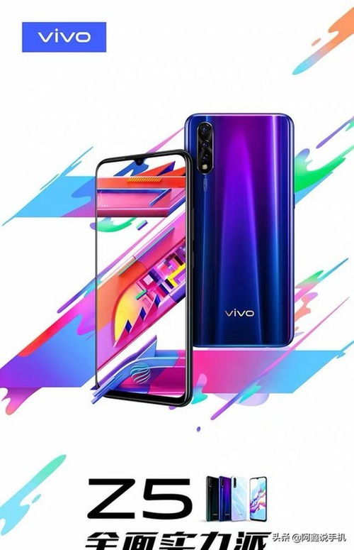 vivo Z5这手机买哪个配置更划算一点